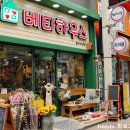 베티하우스 이미지