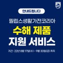 필립스가전 이미지