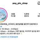 포이파이, POYPIE