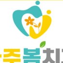 마주봄치과의원 이미지