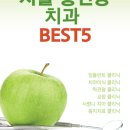 제니스신성치과의원 이미지