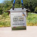 명사체험마을 이미지