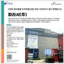 ㈜파라서 이미지