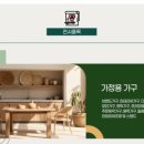 엘지쇼파가구