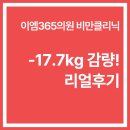 광교S2복싱다이어트 | 광교 원천동 다이어트클리닉 확! 달라진 전후모습! 리얼후기