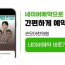 손모아한의원 이미지