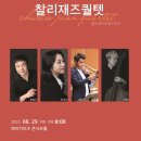 에이치아츠 콘서트홀 이미지