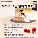 도림천에서 용나는 작은도서관 이미지