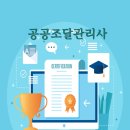 UR(화성시)-도시계획도로[안녕남로]-상-1 | 공공조달의 연원