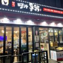 명가 옛날통닭 마천점