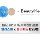 메드스파인(주) 네이버블로그