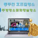 도봉적성의원 이미지