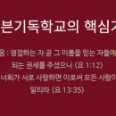 헤이븐 기독학교 이미지