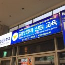 서강직업전문학교신도림캠퍼스