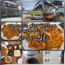 목동우체국 앞 | 동탄목동맛집 찜콩, 통통한 쭈꾸미가 가득한 해물찜 맛집 동탄 맛집 추천