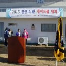 갈전 공설운동장 이미지