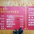 장수원불고기막국수