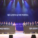 칠곡군민회관 이미지