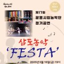 삼도 이미지