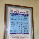 대만원국수
