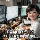 태양궁 | 지금부터 너는 나의 책사(제갈량)이 될 거야...2026