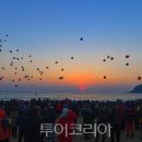 고성화진포해맞이축제 투어코리아