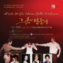 생활예술인지원사업 야외음악회-민들레 | [한유선미리암스발레단] 그곳에 민들레