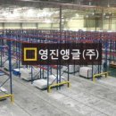 영진기업 주식회사 이미지