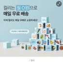 컬리 “멤버스 회원 사실상 매일 무료배송" 外 이미지