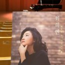 제283회 정기연주회 ‘흑해의 별‘ | 11, 12월 공연기록