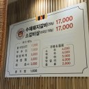 호랑이참숯갈비 이미지
