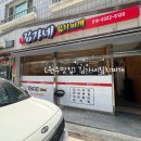 김가네 김치전골 이미지