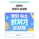 황궁모텔 | 도쿄 숙소 위치 좋은 더 스퀘어 호텔 긴자 대욕장 추천