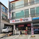 구이구이쪽갈비 수지동천점