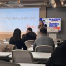 지나베공방지나베이론컴퍼니 | 감각 인문학 마케팅 '카피(Copy)로 배우는 브랜드 전략' [관악청년청]