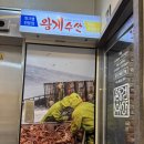 [공지] [잠실] '왕게수산 잠실직영점' 꽃게찜 맛집 가격 예약 콜키지 내돈내산 후기