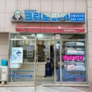 크린토피아은평뉴타운3지구점