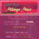 [월요] Good Bye 밀롱가 메카 [Milonga Meca]매주월 6월 18일 월 9:00pm 장소: 홍대리버라틴 이미지