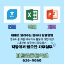 직장문서실무(한글+엑셀) 이미지