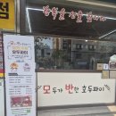 모두가반한호두파이 | 모두가반한호두파이 호두과자 팥과 호두의 고소함이 가득한 디저트