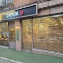 신봉초교 옆 | 용인 수지구 신봉동 조용한 카페 추천 고딕커피 이용후기