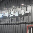 바로덮밥. 바로파스타 미사점 이미지