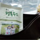 주석 건강원 | 희원농원 유기농 포도즙 블로그 체험단 리뷰 모음!