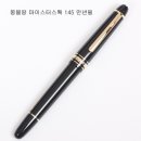 몽블랑