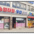 강릉송월타월 송월우산 (가나) 이미지