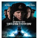 팬텀: 라스트 커맨더 (Phantom, 2013) 이미지