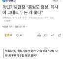 독립기념관장 "홍범도 흉상, 육사에 그대로 두는 게 좋다" 이미지