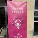 (주)엘지유플러스 | [LG 유플러스] 유레카 2기 프론트엔드 합격후기 (비전공자)