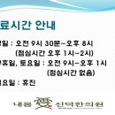 신덕한의원 이미지