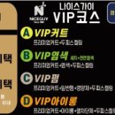 나이스가이 고덕에듀타운점